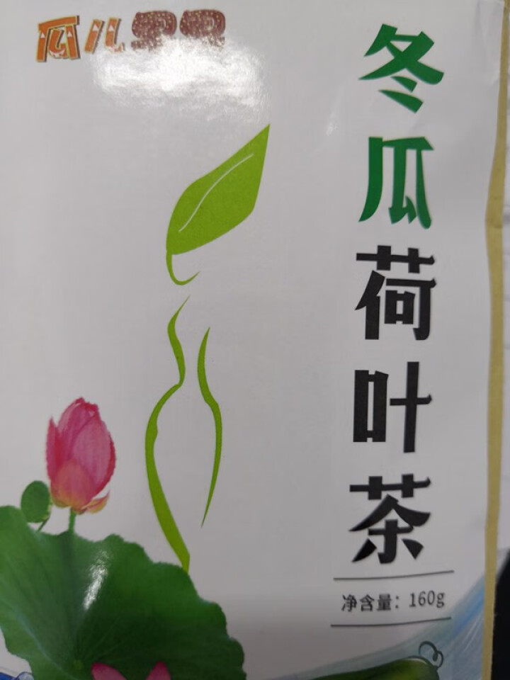 【买2送2】冬瓜荷叶茶独立包装小袋组合养生茶 决明子花草茶160g怎么样，好用吗，口碑，心得，评价，试用报告,第3张