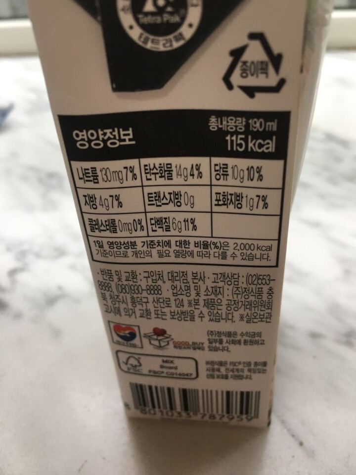 韩国进口 倍吉美尔16谷物黑豆豆奶营养豆乳 190ml*2（体验装）怎么样，好用吗，口碑，心得，评价，试用报告,第3张