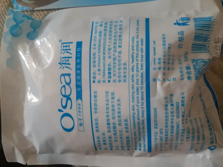 海润 面膜珍珠粉180g面部护肤品女提亮肤色美白补水保湿控油去黑头DIY面膜粉怎么样，好用吗，口碑，心得，评价，试用报告,第4张