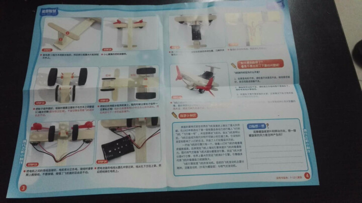 华晗 科学科技小制作模型diy 动手玩具中小学生手工制作小发明电动滑行飞机太阳能科学实验材料 DIY双引擎滑行飞机怎么样，好用吗，口碑，心得，评价，试用报告,第3张