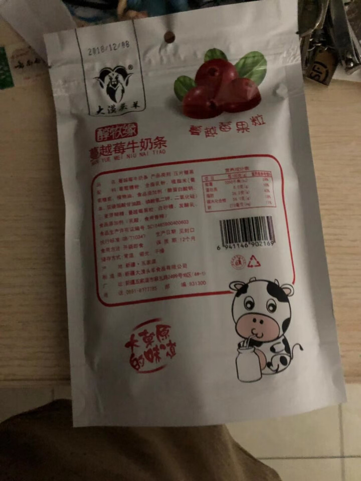 新疆特产牛奶条 奶酪酸奶条奶制品儿童零食健康营养 奶条 蓝莓牛奶条200g怎么样，好用吗，口碑，心得，评价，试用报告,第3张