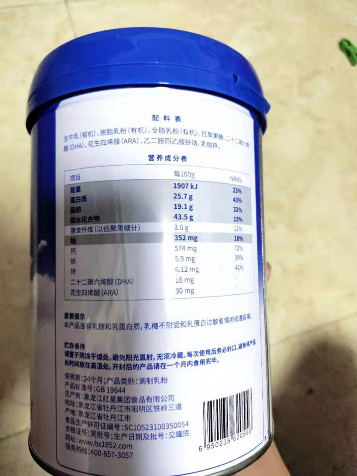 红星奶粉欧贝星儿童配方奶粉牛奶粉800g3岁以上全程追溯防伪 4段怎么样，好用吗，口碑，心得，评价，试用报告,第4张