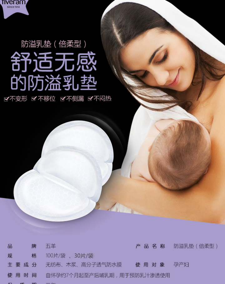 五羊妈咪长效防溢乳垫（倍柔型） 一次性防溢乳贴 倍柔型 30片怎么样，好用吗，口碑，心得，评价，试用报告,第2张