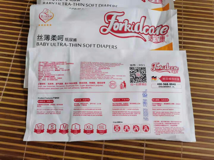 适宝康·Forkidcare 丝薄柔呵纸尿裤试用装NB码*4片 适合5kg以下婴儿尿不湿怎么样，好用吗，口碑，心得，评价，试用报告,第3张