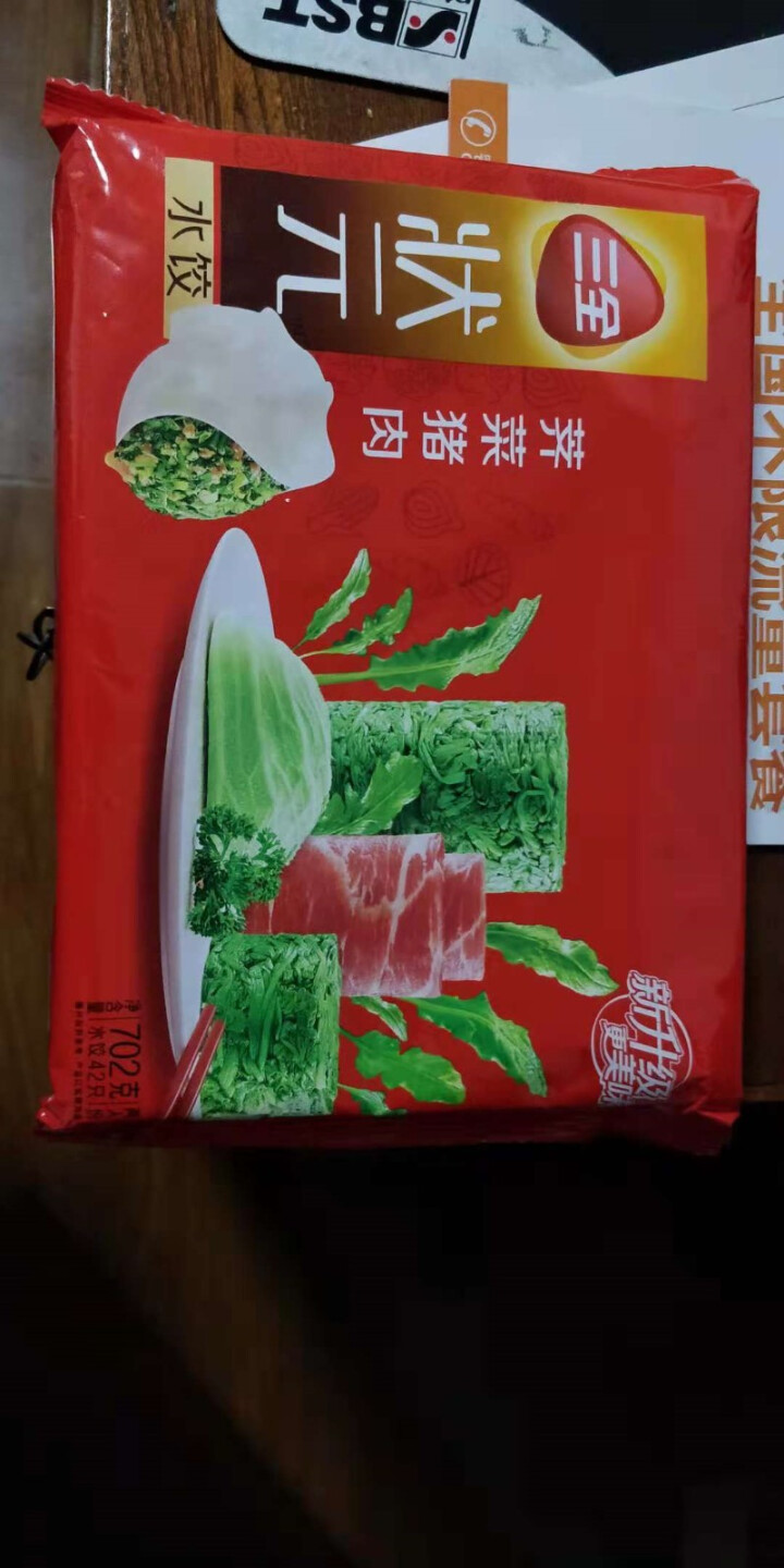 三全 状元水饺 荠菜猪肉口味 702g （42只）怎么样，好用吗，口碑，心得，评价，试用报告,第2张