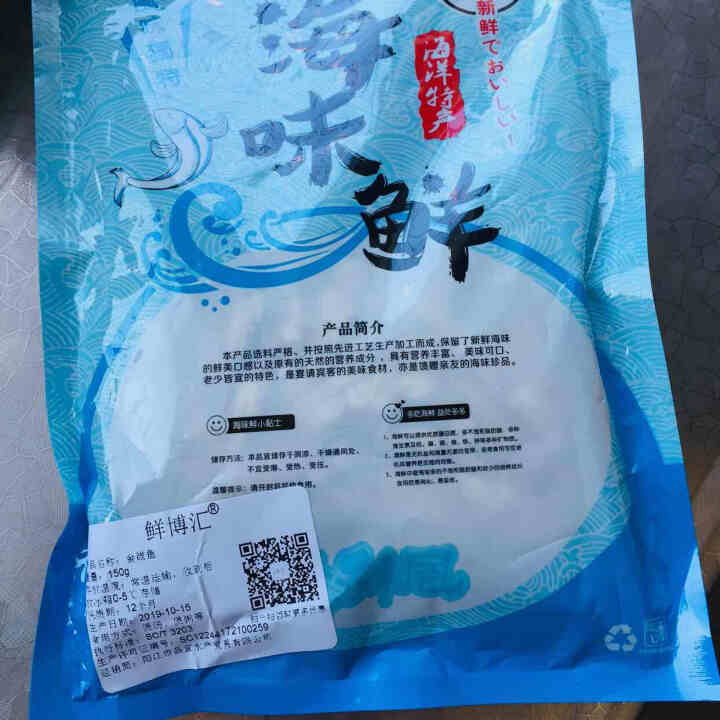 品渔悦  淡晒金线鱼小鱼干 银鱼干 海鲜干货特产 海燕鱼干 150g 金线鱼怎么样，好用吗，口碑，心得，评价，试用报告,第2张