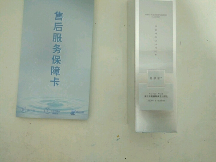 奢欧泉洗面奶男女控油氨基酸洁面乳清肌洁面乳120ml 补水保湿祛痘收缩毛孔男女通用 奢欧泉氨基酸洁面乳怎么样，好用吗，口碑，心得，评价，试用报告,第3张