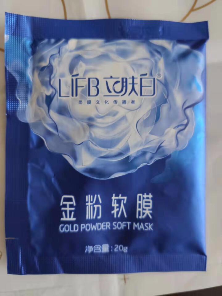 立肤白（LIFB）软膜粉面膜 金粉珍珠面膜粉美容院 洁面补水 疏通毛孔 平衡控油 祛除黯黄 提拉紧致 金粉软膜20g试用装怎么样，好用吗，口碑，心得，评价，试用,第4张