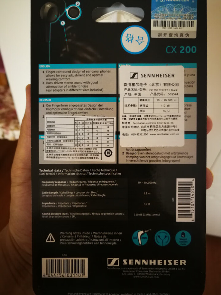 森海塞尔（Sennheiser） CX 200 II 入耳式立体声耳机 手机耳机 黑色怎么样，好用吗，口碑，心得，评价，试用报告,第3张