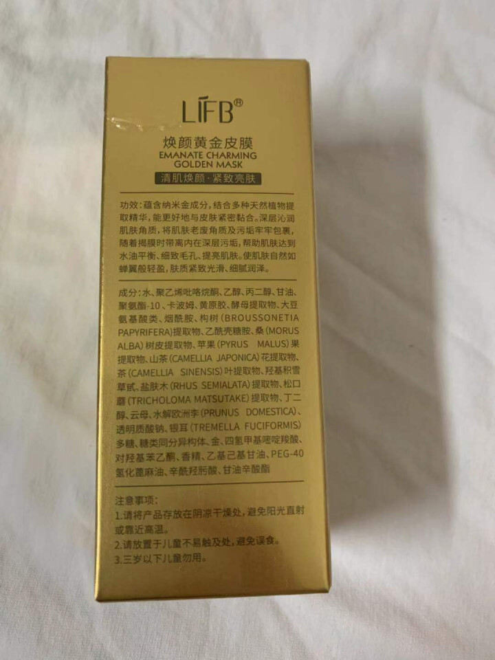 LIFB立肤白新品焕颜黄金皮膜 净透毛孔 润泽保湿 提拉细致嫩滑肌肤 面部清洁 撕拉皮膜 30g 焕颜黄金皮膜怎么样，好用吗，口碑，心得，评价，试用报告,第3张