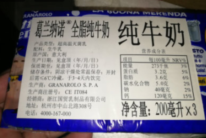 意大利原装进口牛奶葛兰纳诺（Granarolo）全脂牛奶200ml*12盒怎么样，好用吗，口碑，心得，评价，试用报告,第3张