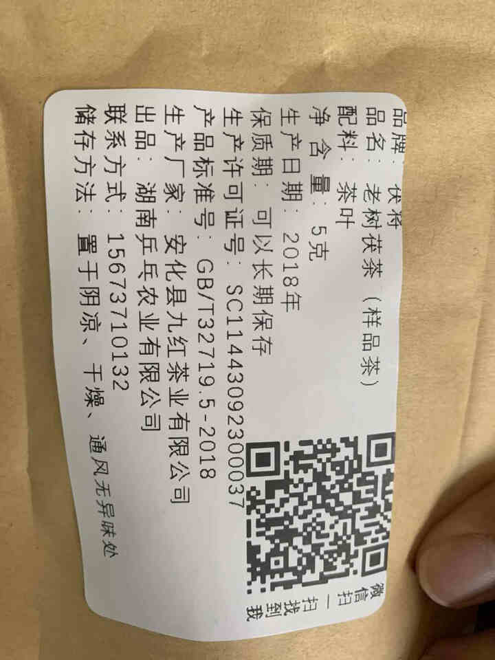 茯将湖南安化黑茶2019年50克九龙池天尖茶 全芽头怎么样，好用吗，口碑，心得，评价，试用报告,第4张