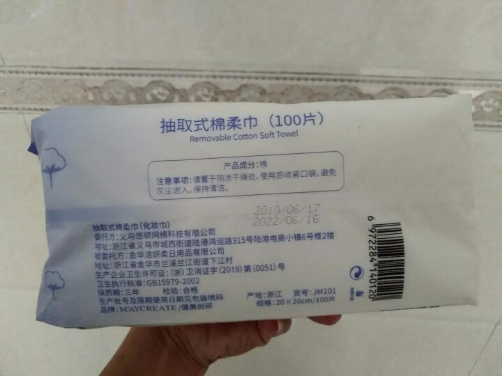 M[洁面巾]柔丽洁洗脸巾一次性美容专用纯棉柔巾抽取式卷筒式擦脸纸巾化妆卸妆棉面巾 紫色珍珠纹一包100片怎么样，好用吗，口碑，心得，评价，试用报告,第2张