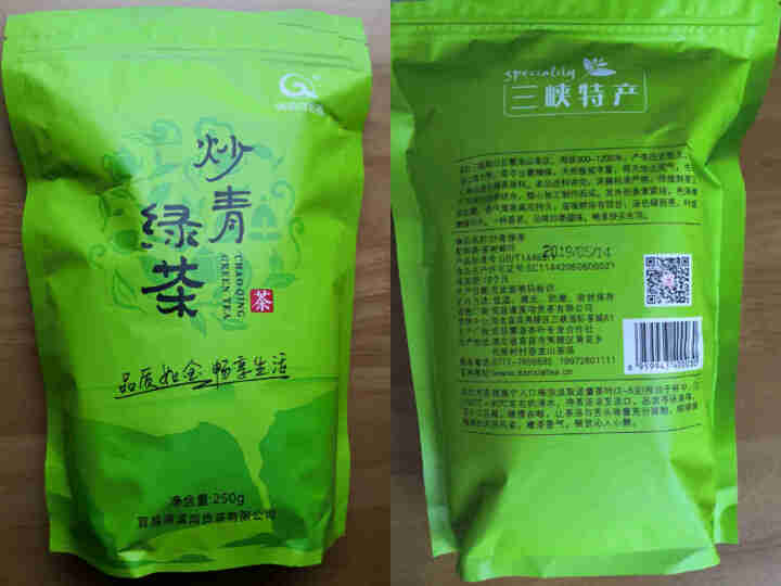 湖北宜昌绿茶2019新茶高山云雾绿茶叶包250克可礼盒袋装茶 手工茶春茶日照充足清溪沟旗舰店原叶炒青 草绿色怎么样，好用吗，口碑，心得，评价，试用报告,第2张