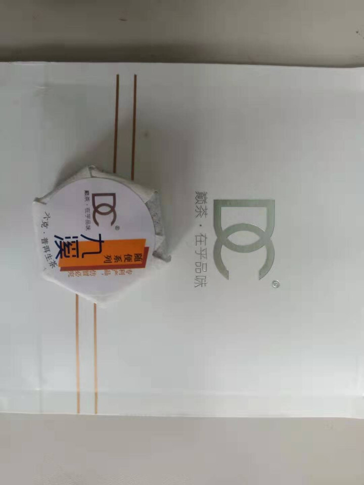 巅茶 2019 九溪 茶叶 云南普洱茶古树生茶 42g盒装 九溪单颗怎么样，好用吗，口碑，心得，评价，试用报告,第2张