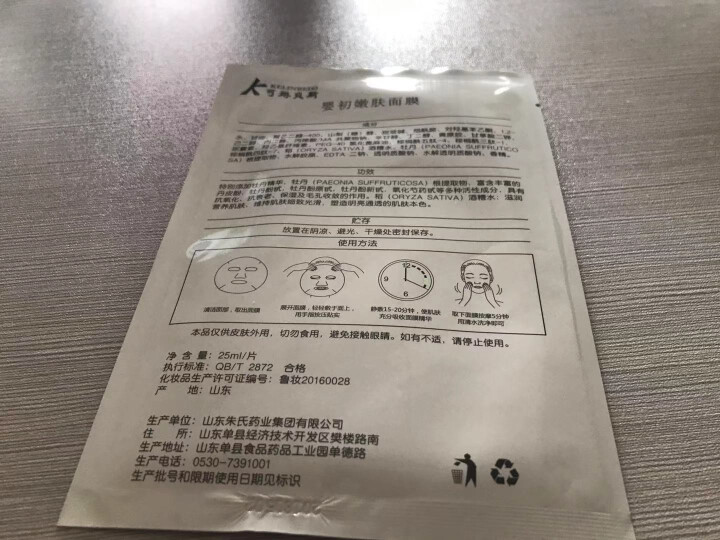 可琳贝斯 婴初嫩肤蚕丝面膜 水解胶原+活性肽+玻尿酸深层补水保湿提亮肤色 婴初嫩肤面膜 1片怎么样，好用吗，口碑，心得，评价，试用报告,第2张