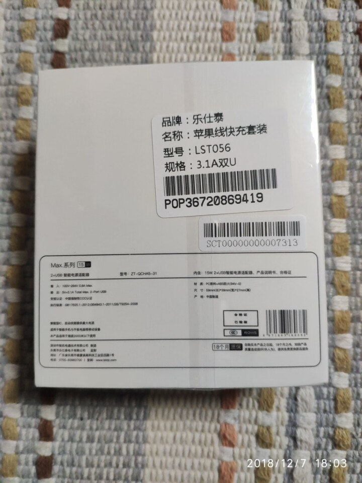 苹果充电器 乐仕泰 iPhone充电头快充套装 适用于苹果手机XS Max/XR/X/8 7plus 【3C认证 乐仕泰原装】苹果线充套装,第3张