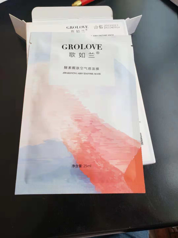 GROLOVE歌如兰 酵素醒肤空气感面膜女 提亮保湿 酵素面膜*10片怎么样，好用吗，口碑，心得，评价，试用报告,第3张