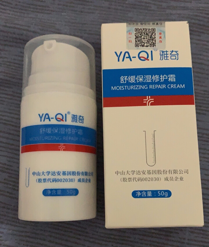 雅奇（YAQI）敏感肌护肤品面霜修护皮肤屏障滋润护肤补水 舒缓保湿修护霜50ml怎么样，好用吗，口碑，心得，评价，试用报告,第2张