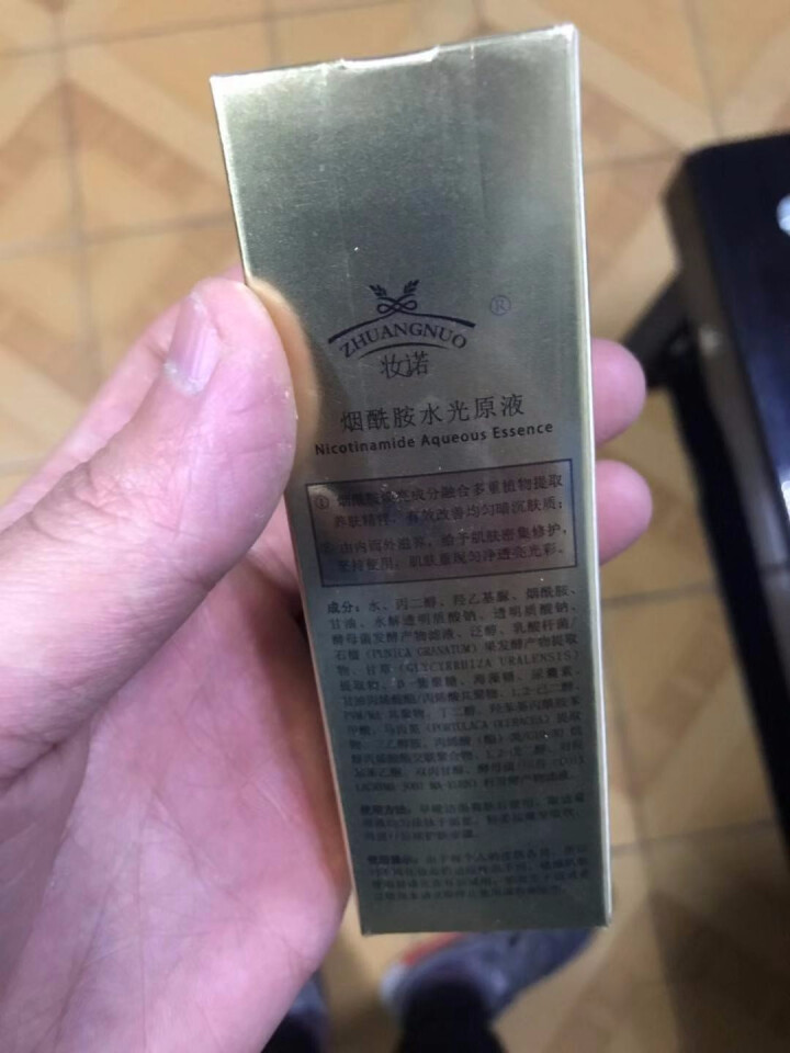 【买一送一】烟酰胺原液精华液3.5%改善暗哑提亮肤色淡化痘印深层滋养玻尿酸面部肌底液 3.5%黄金浓度怎么样，好用吗，口碑，心得，评价，试用报告,第4张