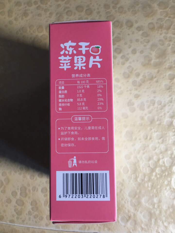 【额额狗】儿童零食冻干水果片蜜饯果干零食草莓片梨片黄桃片苹果片 苹果片怎么样，好用吗，口碑，心得，评价，试用报告,第3张