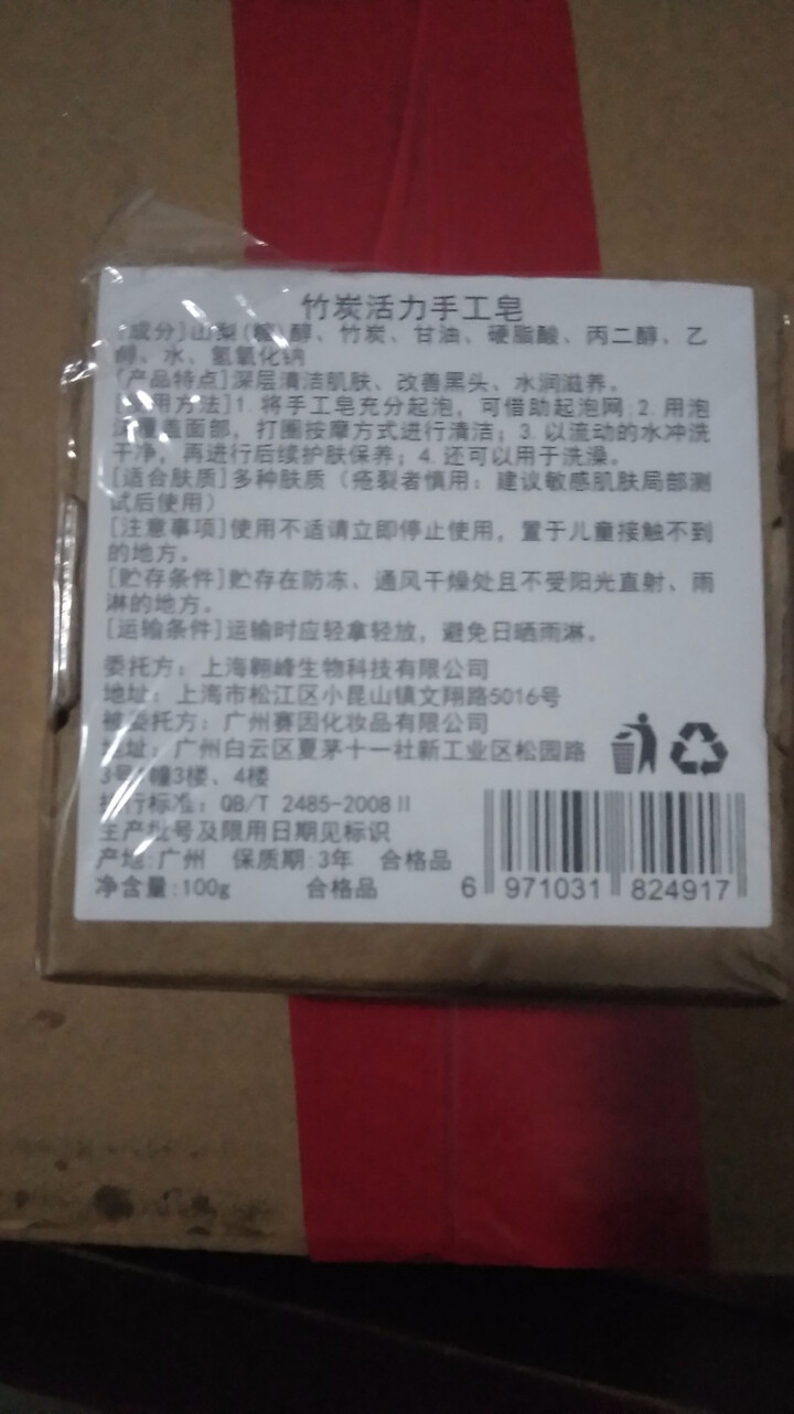 【买1送1 送同款】伽优竹炭手工藏香皂祛黑头去痘角质控油纯洗脸洁面沐浴皂非萱天然火山泥洗面乳奶男士怎么样，好用吗，口碑，心得，评价，试用报告,第3张