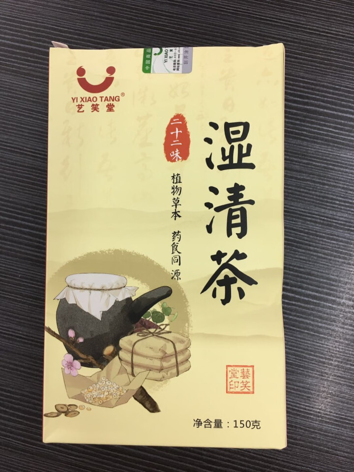 湿清茶 22味古方祛湿茶红豆薏米茶搭配茯苓百合冬瓜荷叶橘红蒲公英白扁豆芡实决明子麦芽鸡内金 22味古方湿清茶1盒怎么样，好用吗，口碑，心得，评价，试用报告,第2张