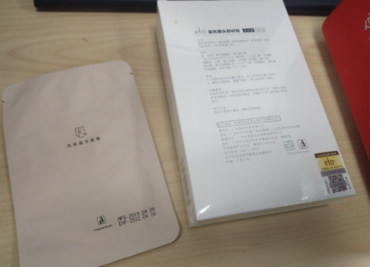 医朵 抬头纹贴男士 额头皱纹贴 去抬头纹男 川字纹 眉间纹 10贴怎么样，好用吗，口碑，心得，评价，试用报告,第4张