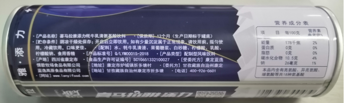 蓝逸牦牛乳清氨基酸饮料喜马拉雅添力运动饮料310ml藏区高原特产 单罐怎么样，好用吗，口碑，心得，评价，试用报告,第2张