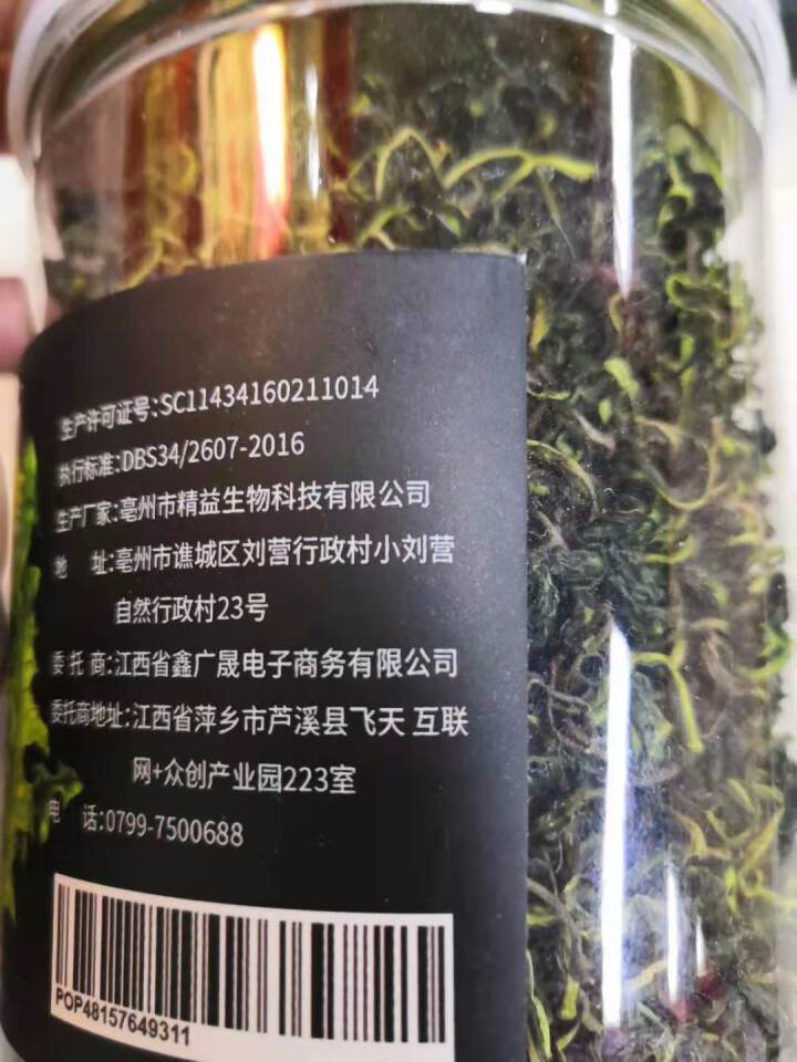 蒲公英茶 长白山野生特级罐装婆婆丁花草茶叶精选怎么样，好用吗，口碑，心得，评价，试用报告,第3张