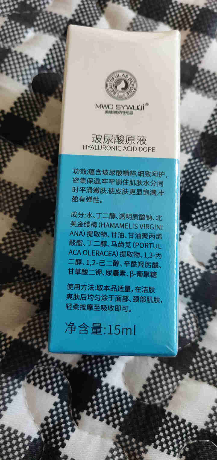 美唯初岁月无忌玻尿酸原液补水保湿面部精华液紧致涂抹式15ml学生男女可用 玻尿酸原液怎么样，好用吗，口碑，心得，评价，试用报告,第2张