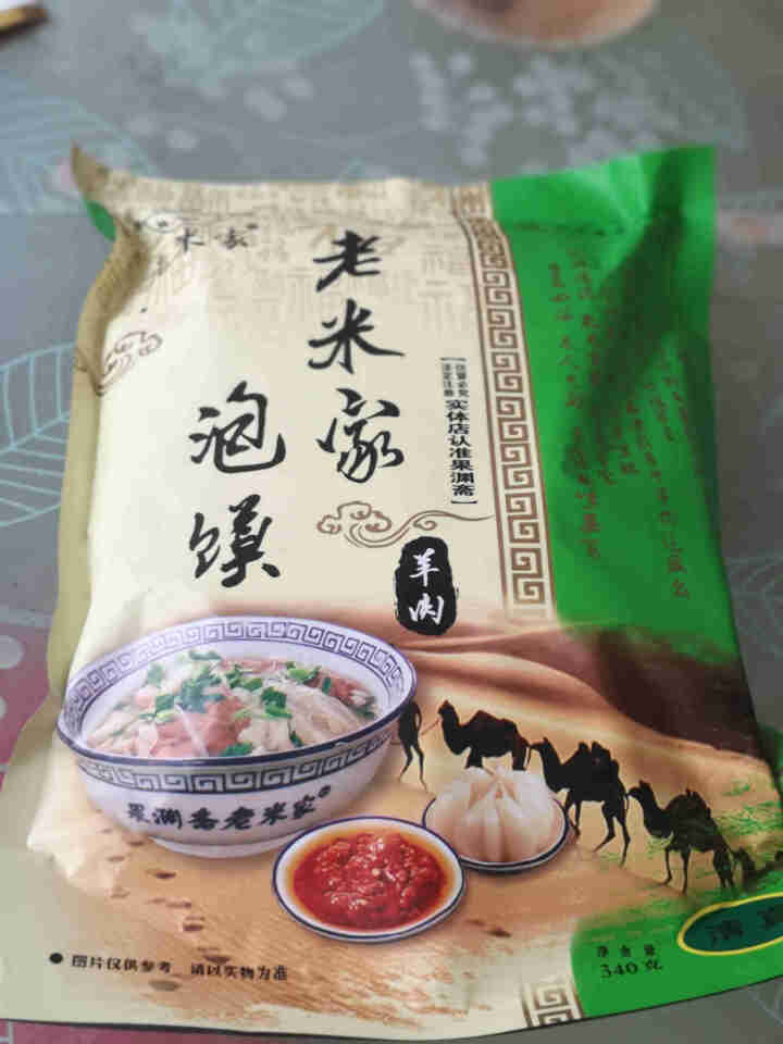 老米家泡馍340g/袋 羊肉泡馍牛肉泡馍 陕西特产西安特色美食清真方便食品 340g*1袋羊肉泡馍怎么样，好用吗，口碑，心得，评价，试用报告,第2张