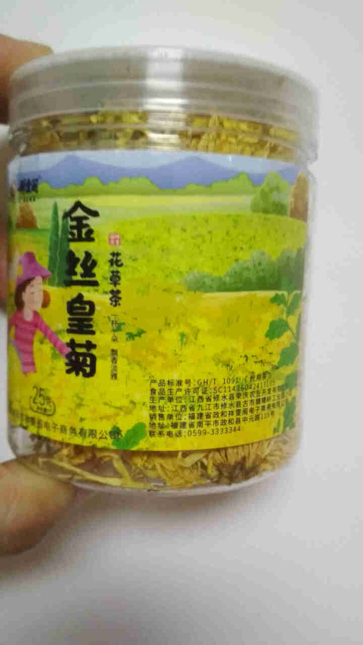 茶叶 菊花茶 金丝皇菊 一杯一朵 共约100朵 大朵菊花 江西修水菊明目凉茶可搭枸杞去火下火 祥雯阁 金丝皇菊 25g*两罐怎么样，好用吗，口碑，心得，评价，试,第2张