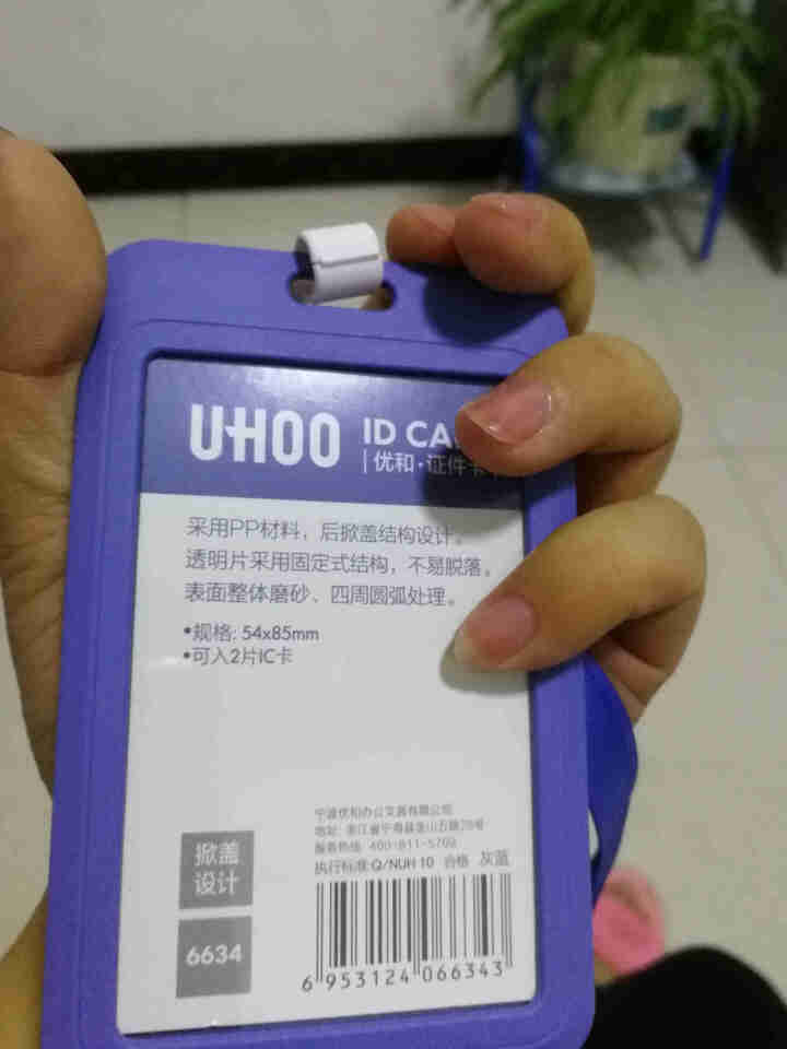 优和（UHOO） 商务证件卡套 竖式 6个卡套+6根挂绳/盒 员工胸牌厂牌工作证 灰蓝 灰蓝竖式卡套怎么样，好用吗，口碑，心得，评价，试用报告,第2张