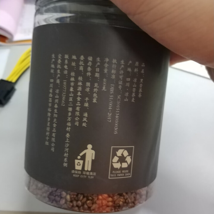 源本农品 2罐装 黑苦荞茶黄苦荞麦茶 四川大凉山特级特产大麦茶正品全胚芽大颗粒麦香茶 谷物养生茶 黑苦荞 2罐装 共800g怎么样，好用吗，口碑，心得，评价，试,第4张