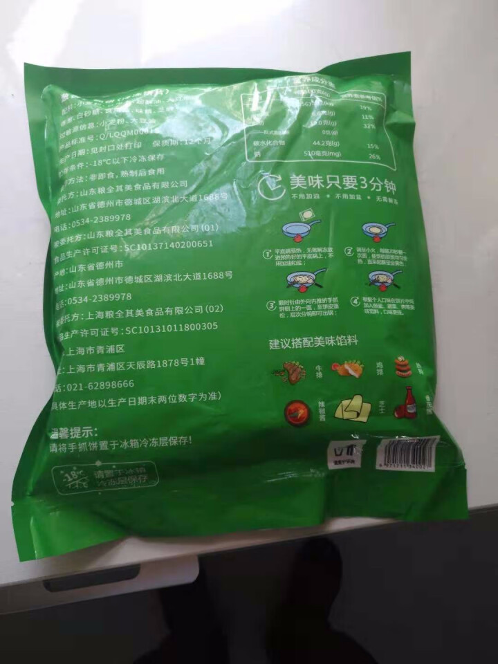 今煌 手抓饼 葱香味 800g怎么样，好用吗，口碑，心得，评价，试用报告,第3张