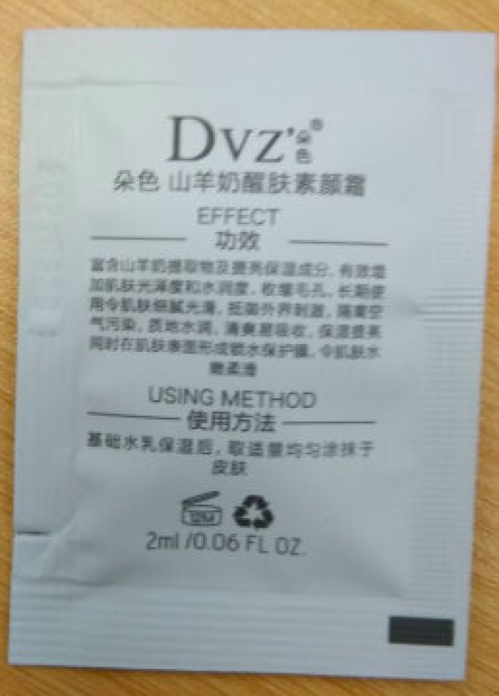 朵色DVZ弥尚护肤品套装 健康水乳霜皂四件套 补水保湿洁面控油慕斯 MISHANG朵色弥尚 素颜霜2ml试用装 单拍不发货怎么样，好用吗，口碑，心得，评价，试用,第3张