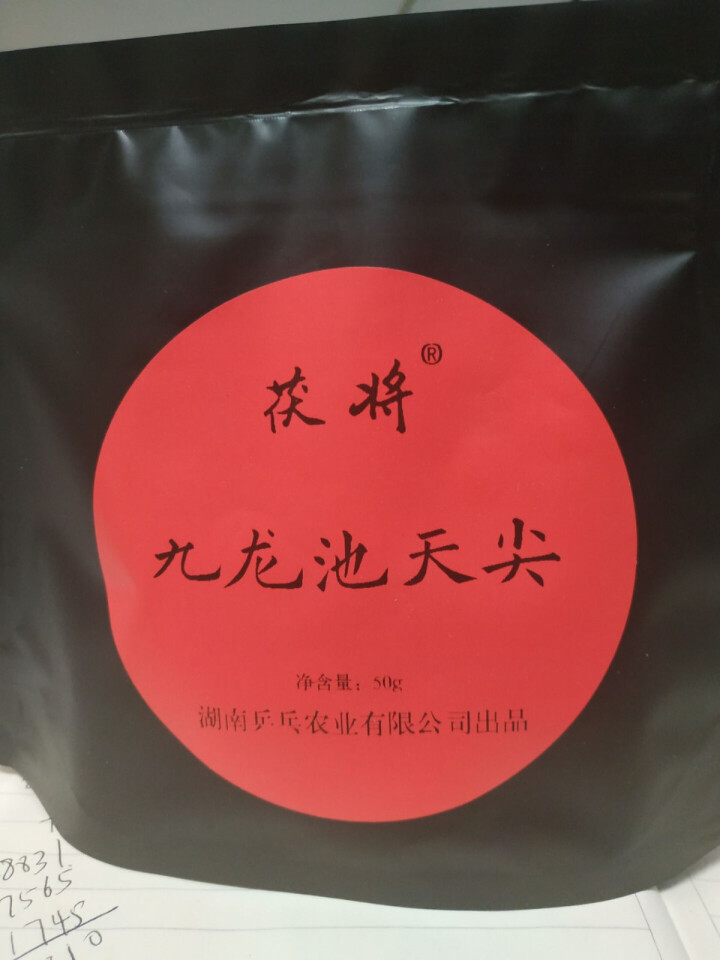 茯将湖南安化黑茶2019年50克九龙池天尖茶 全芽头怎么样，好用吗，口碑，心得，评价，试用报告,第2张