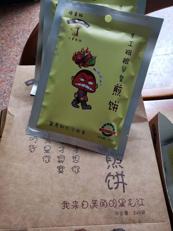 寂寞时光 五谷粗粮零食煎饼手工杂粮早餐煎饼礼盒装50g*12袋怎么样，好用吗，口碑，心得，评价，试用报告,第3张