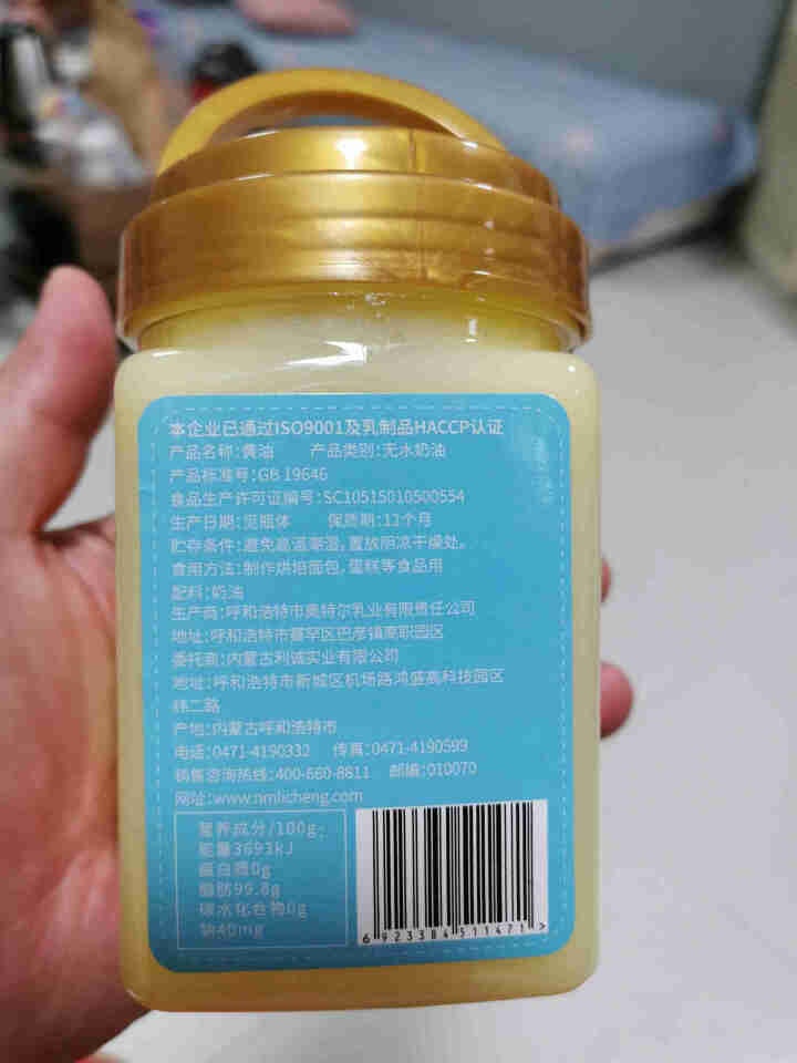 塔拉额吉 烘焙原料 无水奶油 草原动物黄油300g=(350ml）常温为液态怎么样，好用吗，口碑，心得，评价，试用报告,第3张