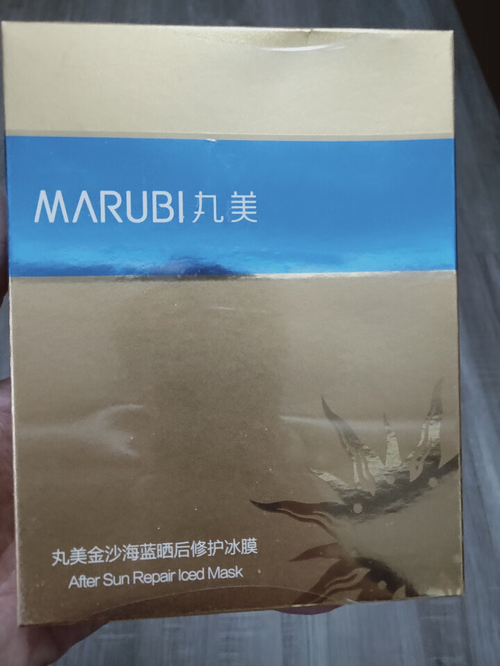 丸美金沙海蓝晒后 『冰爽』  修护  面部   冰膜  3片一盒 3片/1盒怎么样，好用吗，口碑，心得，评价，试用报告,第2张