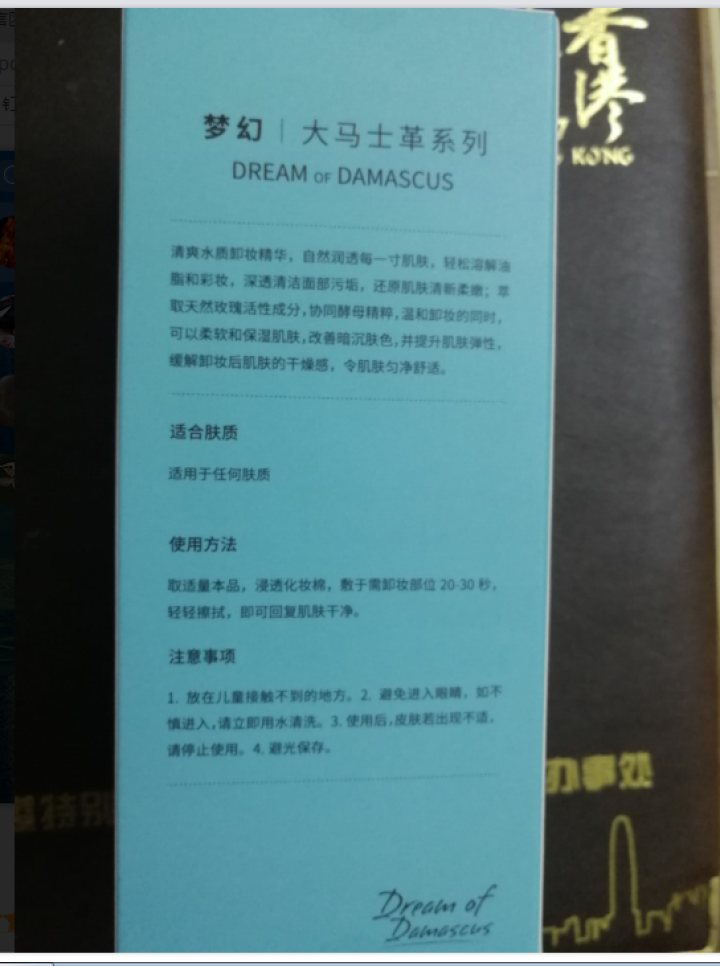 【送卸妆棉】诱颜玫瑰肌净温和卸妆液 温和清洁不刺激学生敏感肌肤脸部清透净洁按压式卸妆水 300ml怎么样，好用吗，口碑，心得，评价，试用报告,第4张