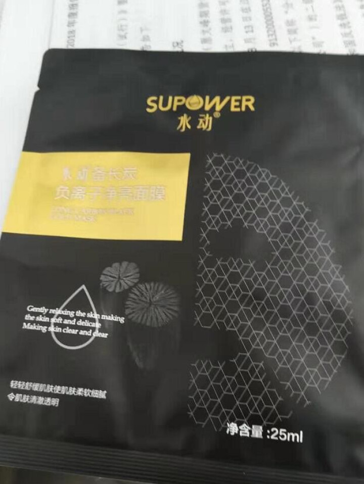 SUPOWER水动备长炭净亮面膜清洁面膜女备长炭黑金面膜日本纪州备长炭黑金面膜日本备长炭面膜 一盒送5片怎么样，好用吗，口碑，心得，评价，试用报告,第2张