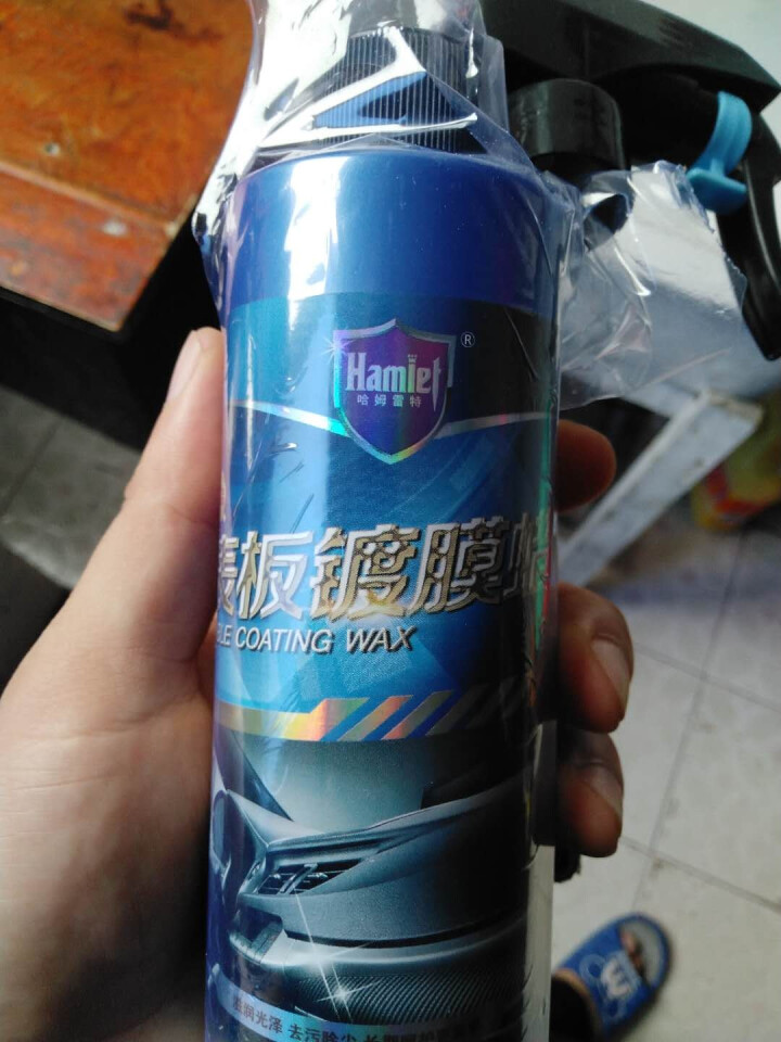 哈姆雷特（Hamlet）汽车表板蜡升级版汽车内饰蜡仪表盘蜡塑料皮革上光蜡翻新剂去污通用品 表板蜡255ml送毛巾+边角擦怎么样，好用吗，口碑，心得，评价，试用报,第3张