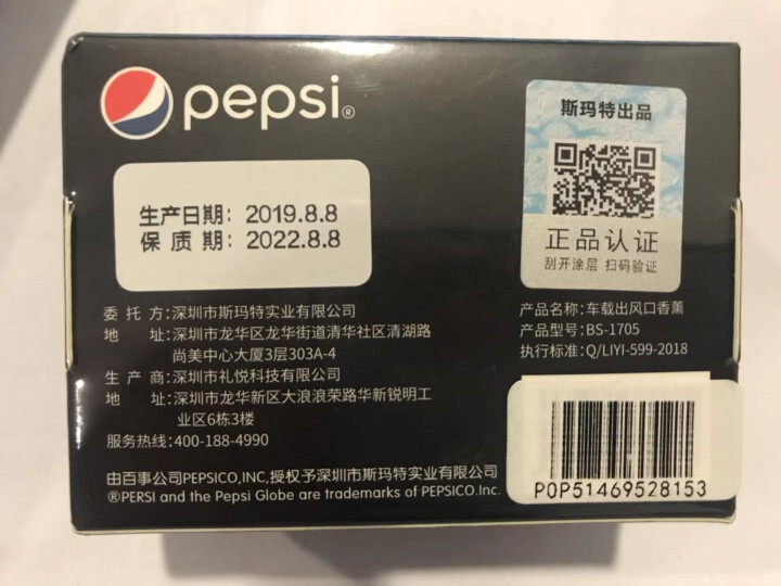 百事（pepsi）车载香水 汽车香水空调出风口车用香水饰品 抖音汽车用品固体香薰 车上内除异味香膏棒 合金百事小可乐罐香薰,第3张