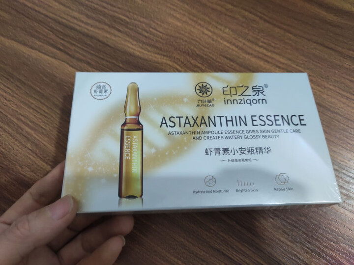 正品虾青素小安瓶小白瓶原液皮肤暗沉黄补水抗氧化淡化斑修复肌肤改善提亮肤色护肤品精华补水安瓶男女 【1盒7支体验装】=139元怎么样，好用吗，口碑，心得，评价，试,第2张