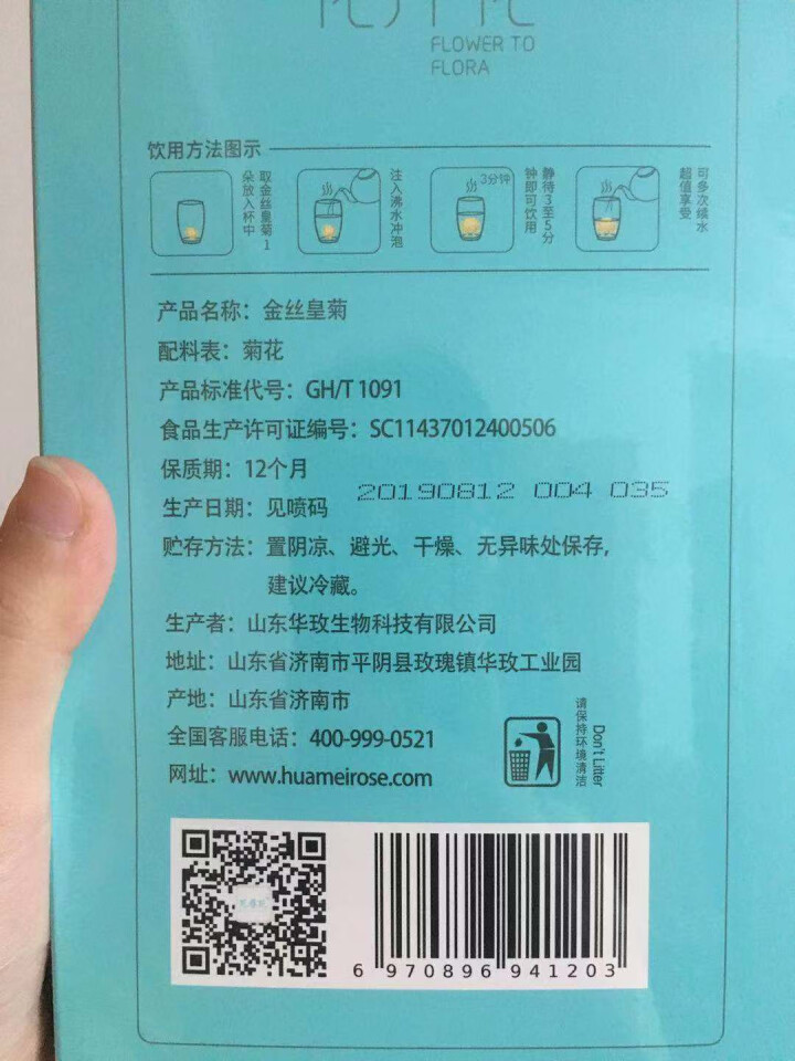 【拍2发3】花养花 正宗桐乡胎菊王特级野生杭白菊花茶叶罐装 金丝皇菊20包怎么样，好用吗，口碑，心得，评价，试用报告,第4张