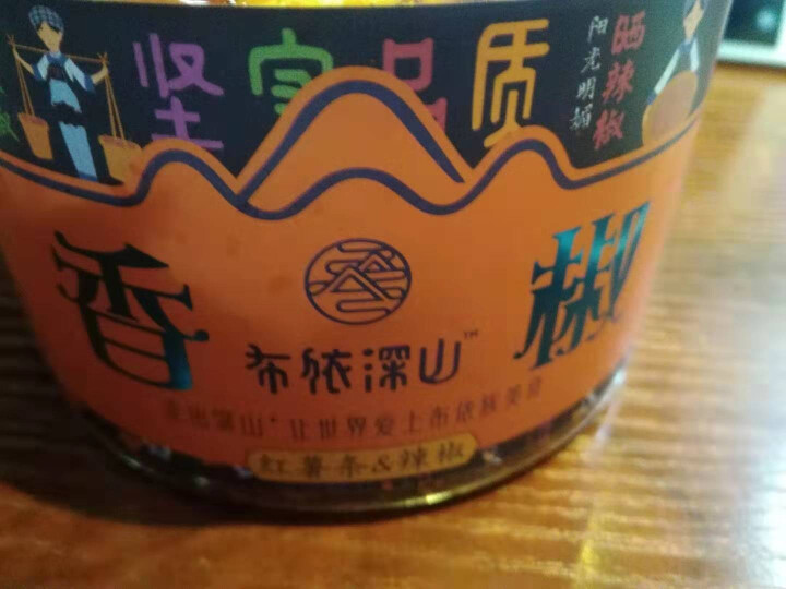 布依深山脆皮香椒香脆辣椒香酥辣椒香脆椒辣条香辣脆辣椒酱下酒菜微辣零食蔬菜干贵州特产 红薯条+辣椒怎么样，好用吗，口碑，心得，评价，试用报告,第3张