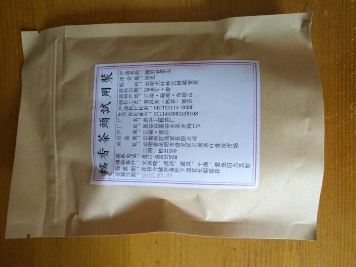 铸普号茶叶普洱茶熟茶布朗山糯香老茶头20克试饮装怎么样，好用吗，口碑，心得，评价，试用报告,第3张