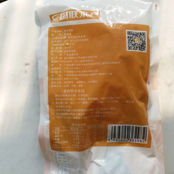 国联 罗非鱼排（BAP认证） 500g/袋 2片 火锅 海鲜怎么样，好用吗，口碑，心得，评价，试用报告,第3张